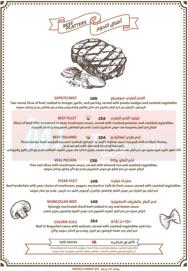 Antique Khana delivery menu